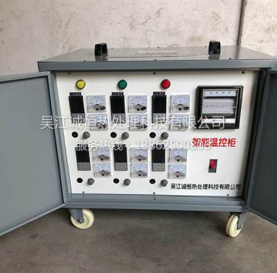 便攜式熱處理溫控箱120KW